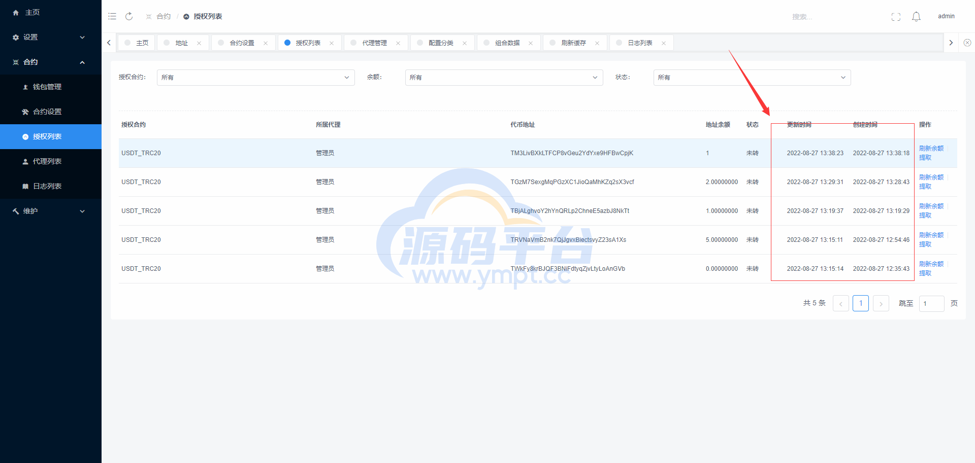图片[8]-usdt授权秒U系统/usdt盗U源码/带VUE源码/视频教程 - 源码平台-源码平台