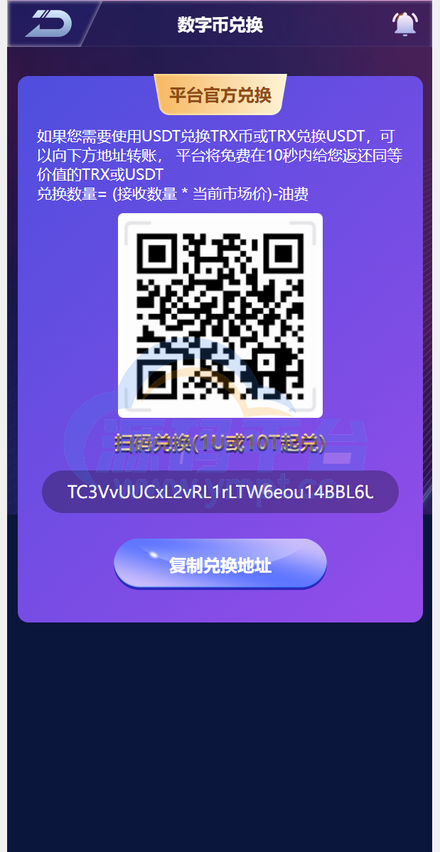 图片[2]-新版UI多语言usdt/trx哈希竞彩/usdt兑换/区块链哈希值游戏/前端html版 - 源码平台-源码平台
