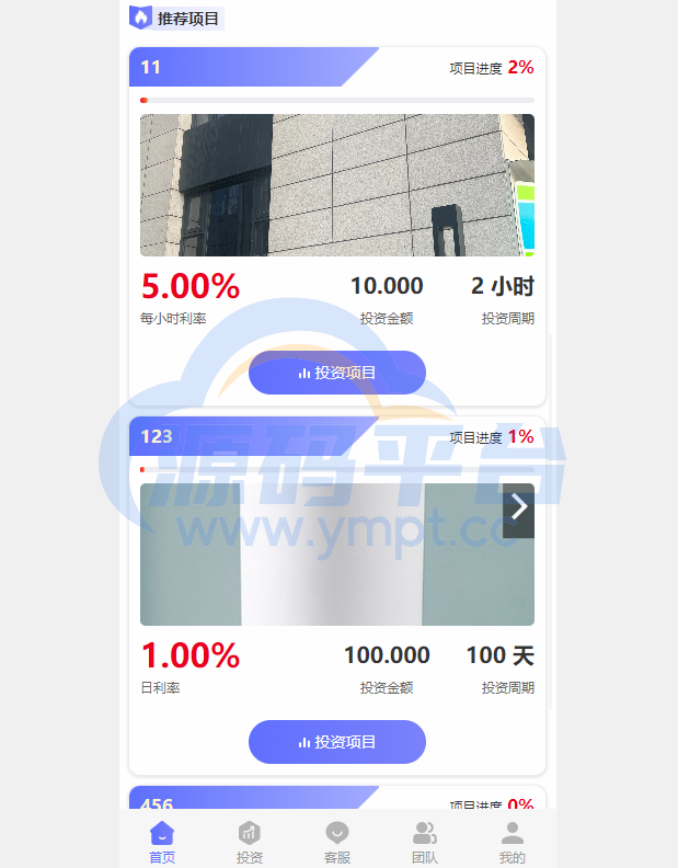 图片[1]-多语言海外理财系统/理财投资众筹系统/前端vue - 源码平台-源码平台