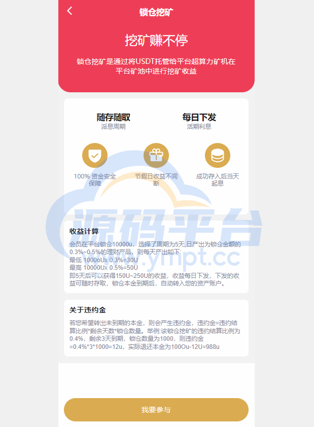 图片[7]-全新多语言交易所/币币杠杆合约交易/质押挖矿/otc借贷/区块链交易所 - 源码平台-源码平台
