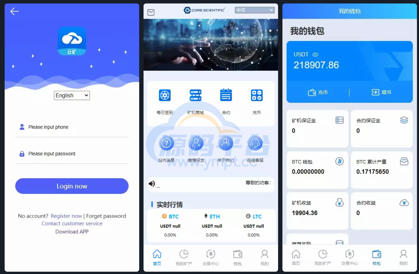 图片[1]-全新二开BTC矿机/算力合约/多语言云矿机区块链系统 - 源码平台-源码平台