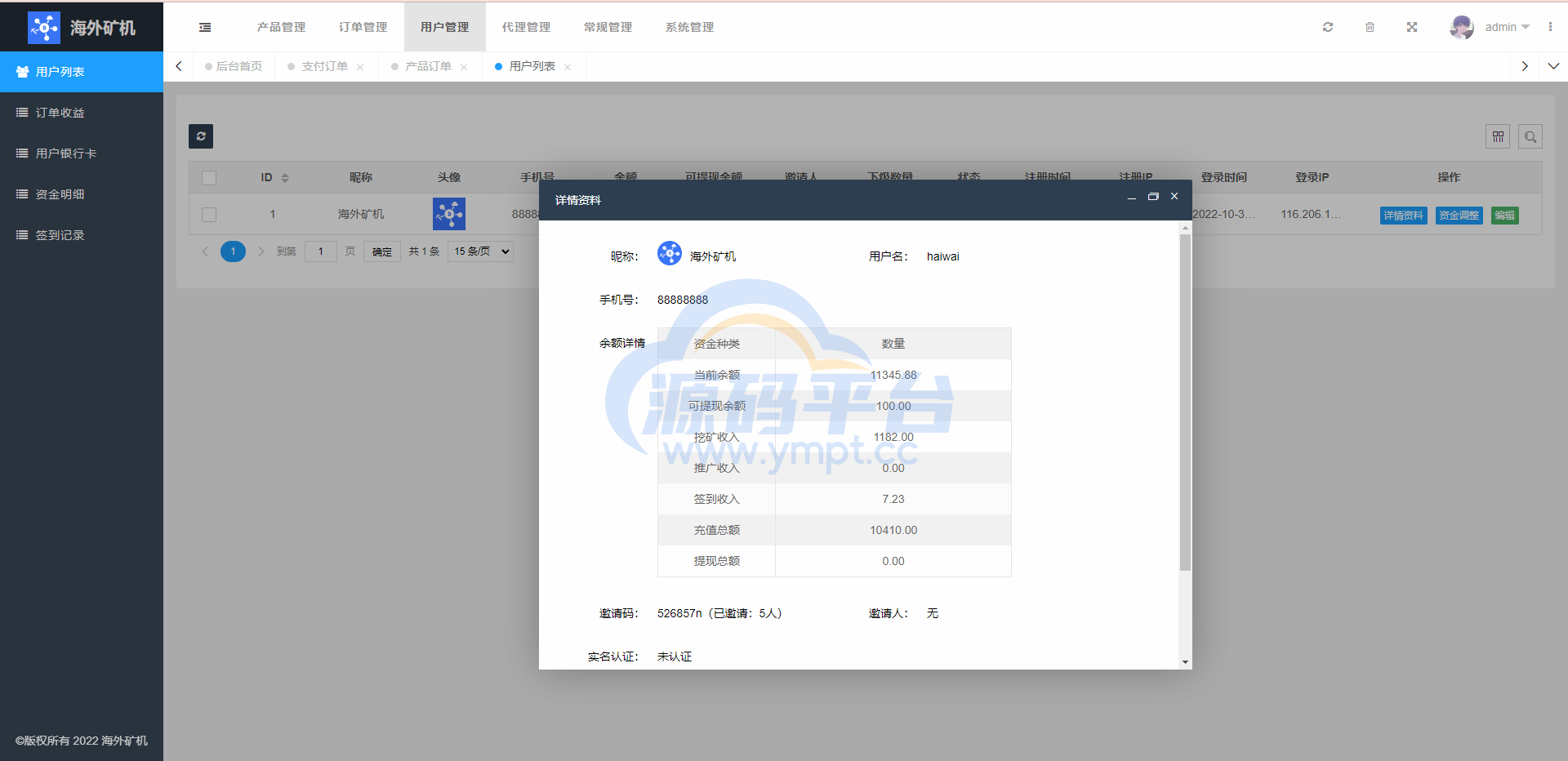 图片[14]-多语言矿机投资源码/区块链矿机投资/任务邀请裂变/前端uinapp - 源码平台-源码平台