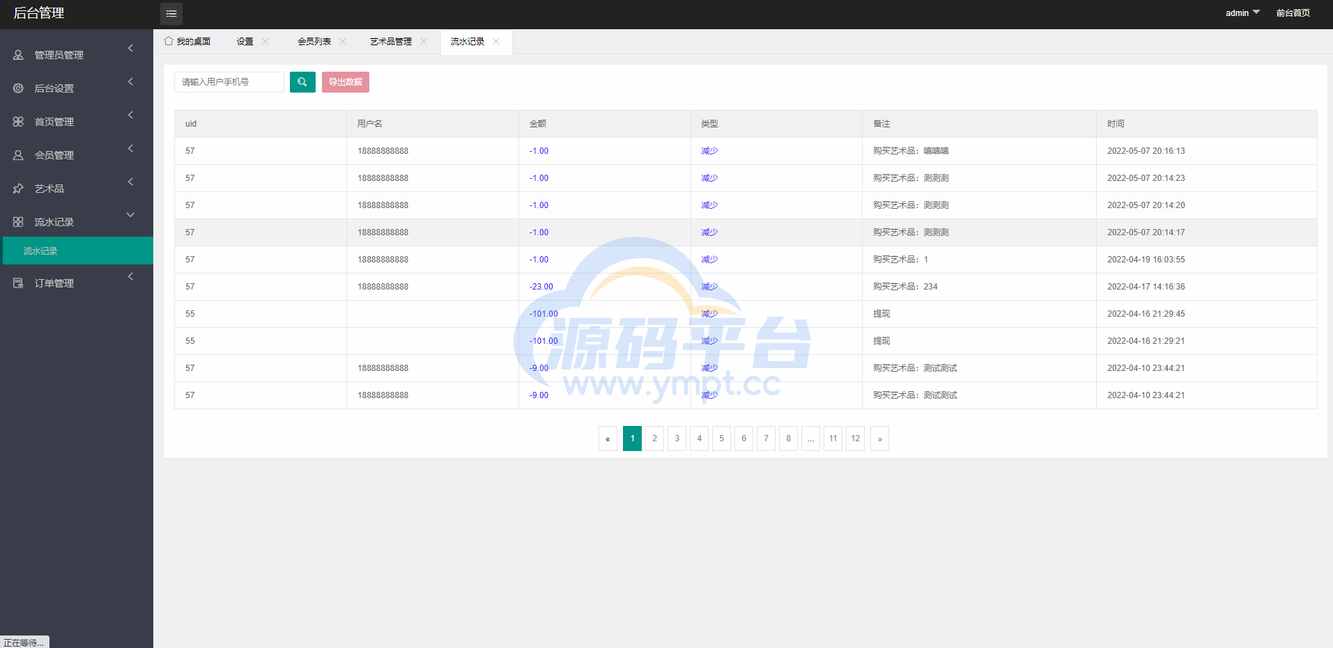 图片[10]-元宇宙NFT/溯源交易数字藏品/3D合成盲盒商城抽集卡/去中心化艺术品 - 源码平台-源码平台
