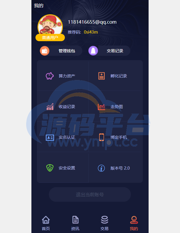 图片[5]-区块链理财/虚拟币养成/算力节点可调节 - 源码平台-源码平台