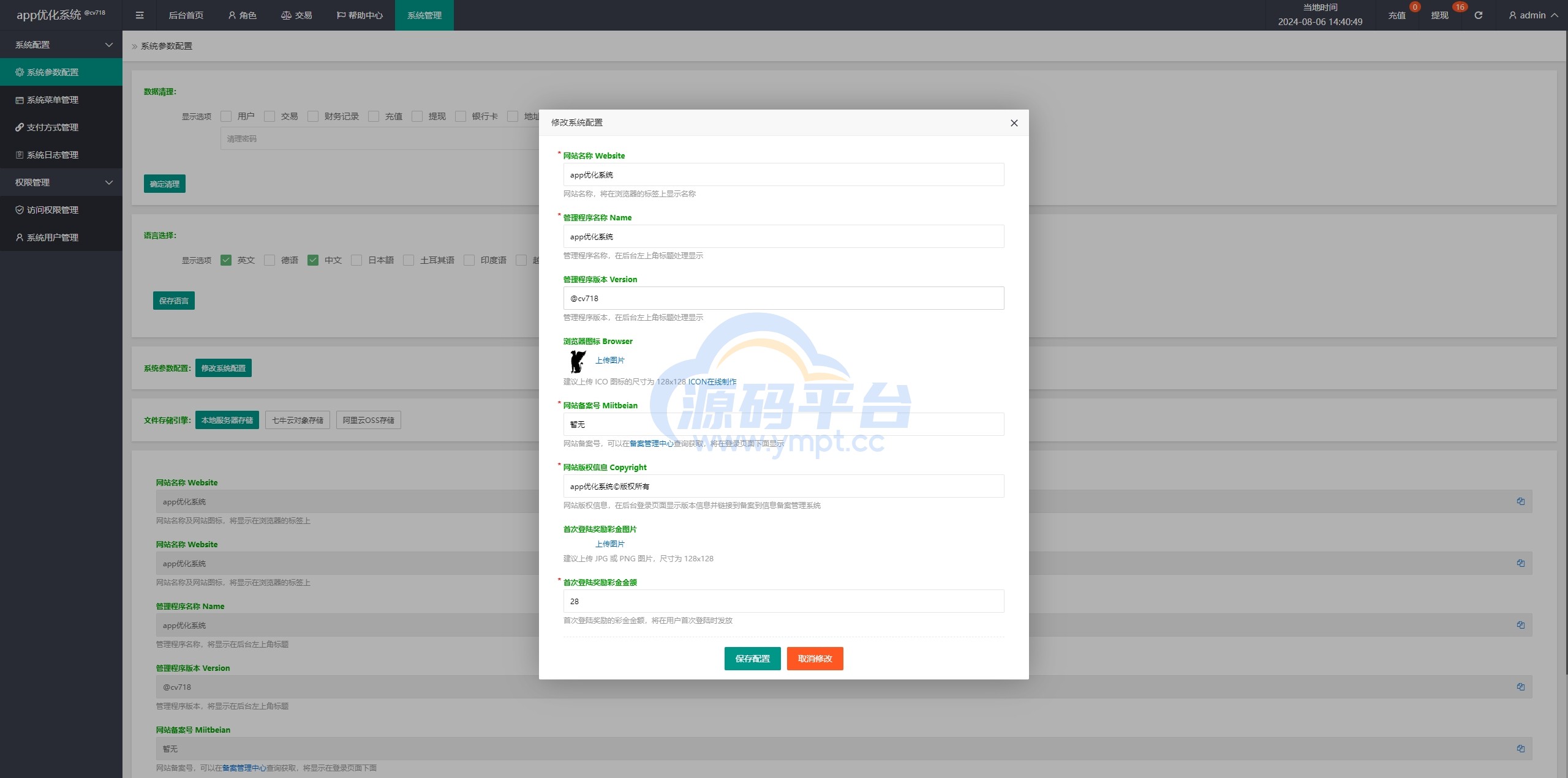 图片[14]-多语言APP抢单刷单/app刷单系统/连单卡单/订单重置 - 源码平台-源码平台