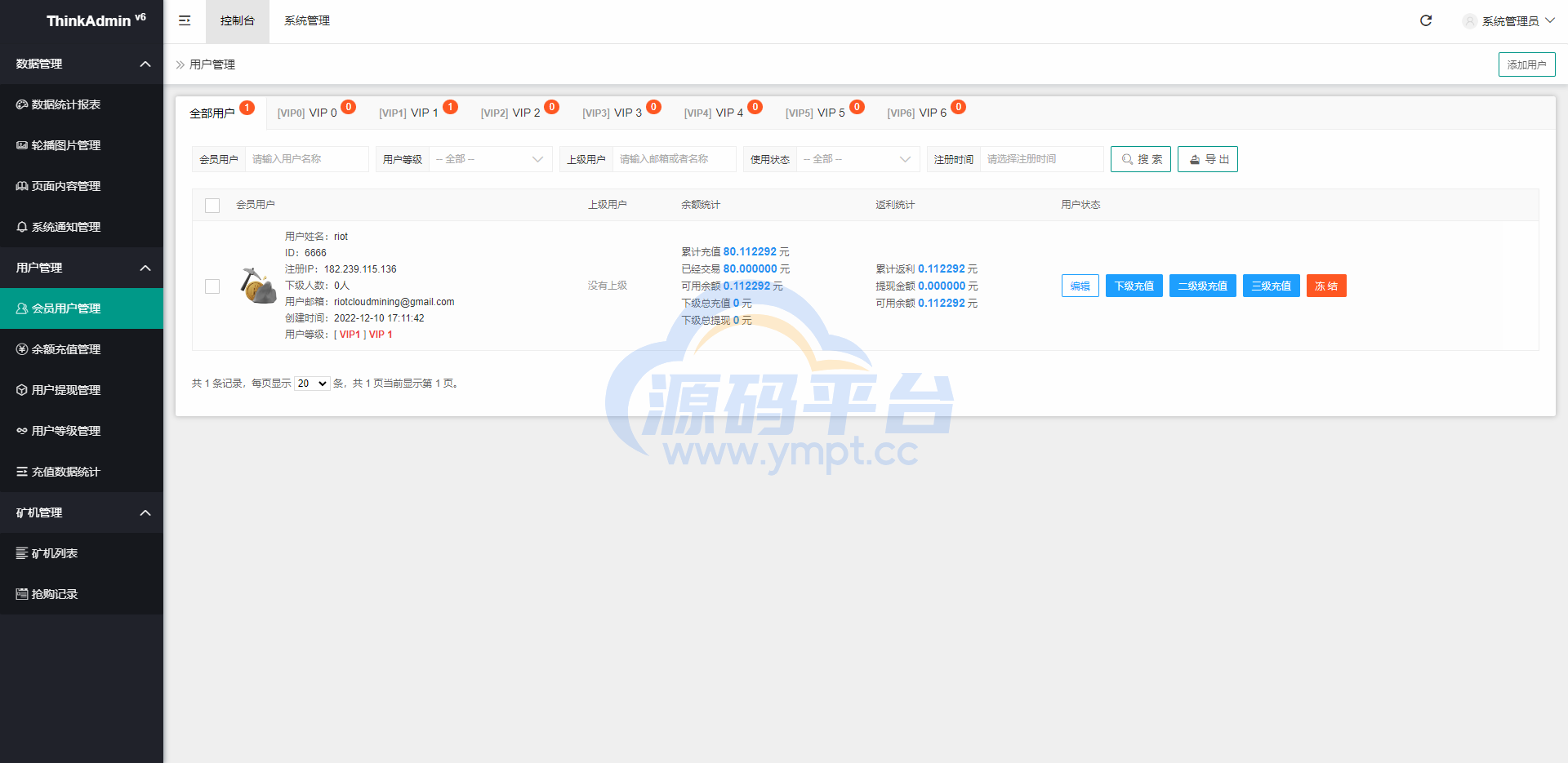 图片[15]-海外定制版矿机投资系统/算力矿机质押投资/前端uinapp - 源码平台-源码平台