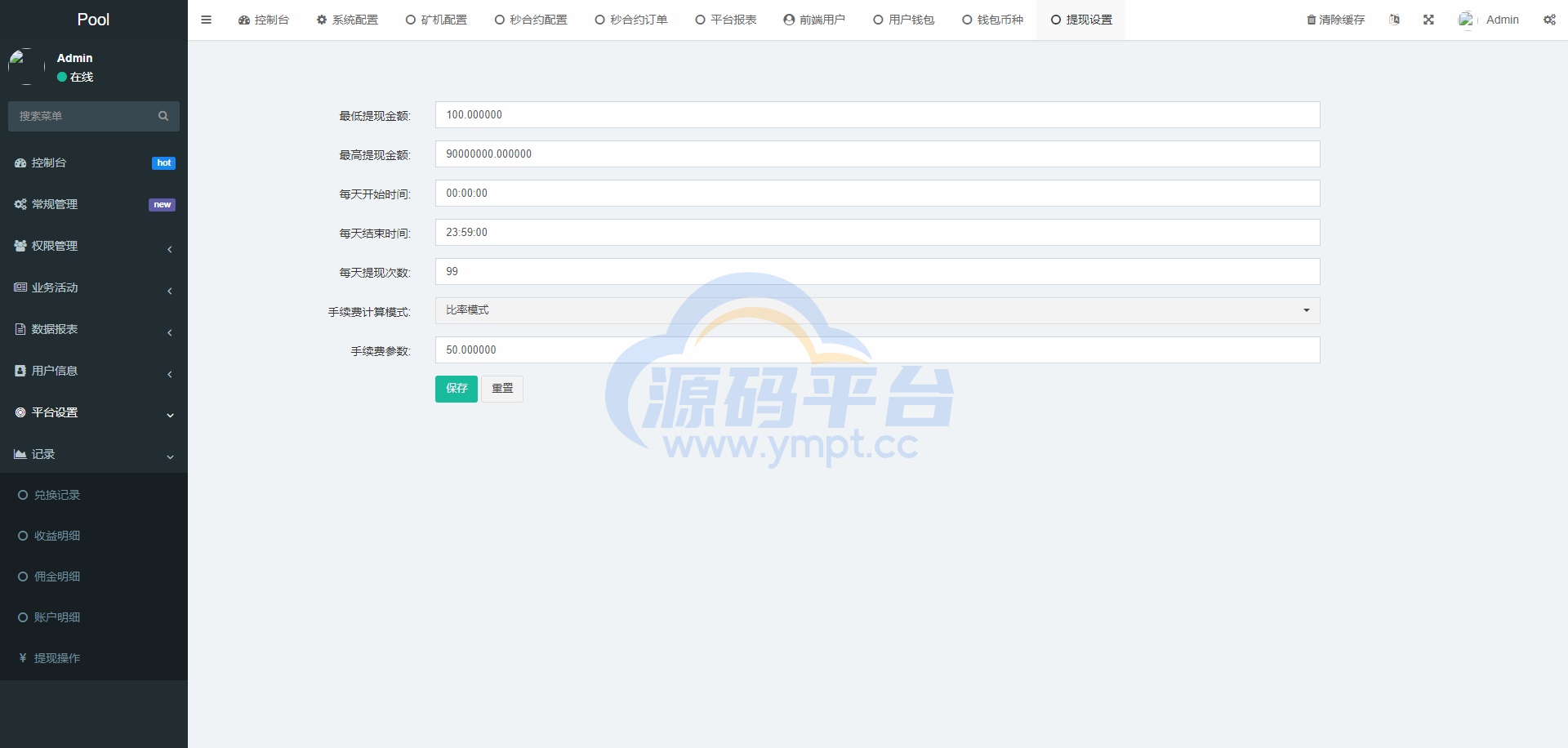 图片[19]-DAPP交易所/ERC授权盗U/质押矿机/秒合约交易/前端vue - 源码平台-源码平台