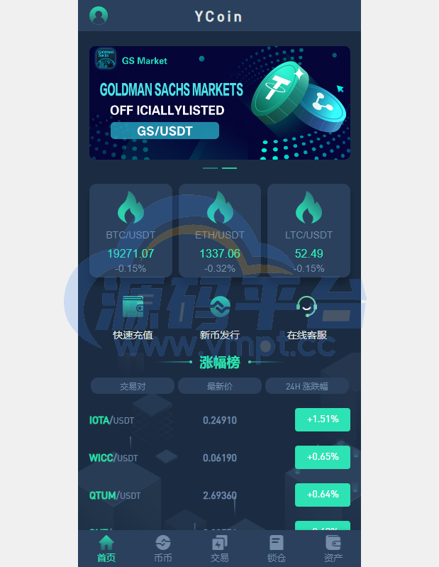 图片[2]-多语言交易所源码/期权合约交易所/锁仓质押理财/新币认购 - 源码平台-源码平台