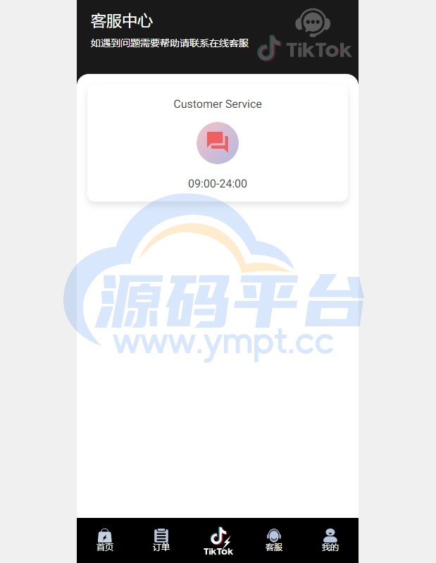 图片[5]-多语言TIKTOK刷单/海外TIKTOK抢单刷单/叠加组/打针 - 源码平台-源码平台