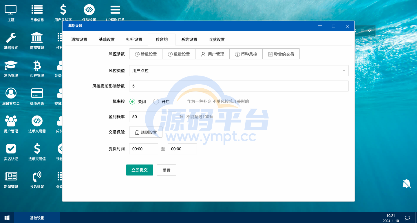 图片[16]-海外多语言交易所系统/秒合约交易/新币认购/前端uniapp - 源码平台-源码平台