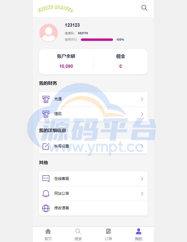 图片[11]-多语言商城回收系统/订单自定义价格回收/海外商城订单回收 - 源码平台-源码平台
