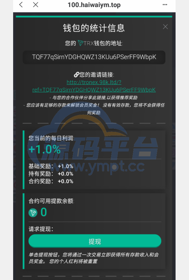 图片[6]-多语言合约Defi/Defi流动性投资/tronex区块链理财 - 源码平台-源码平台