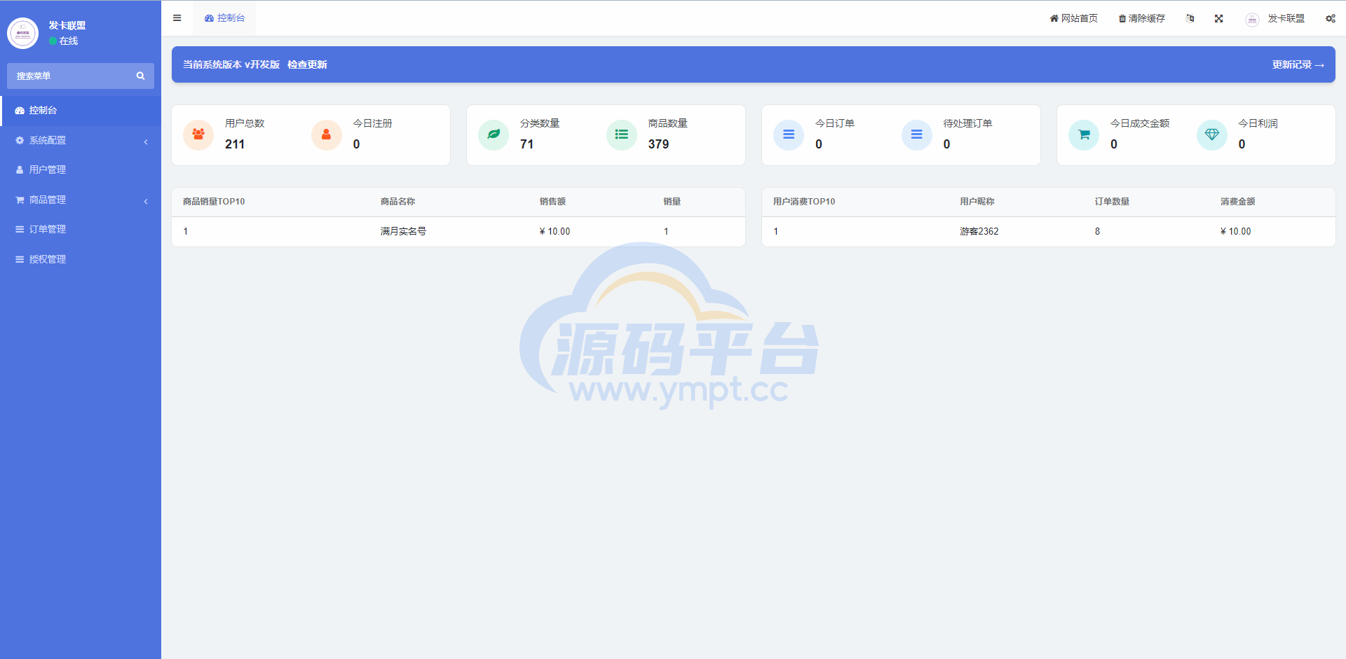 图片[13]-二开版发卡授权盗U系统/trc/erc双链授权秒U/欧意IM无提示 - 源码平台-源码平台