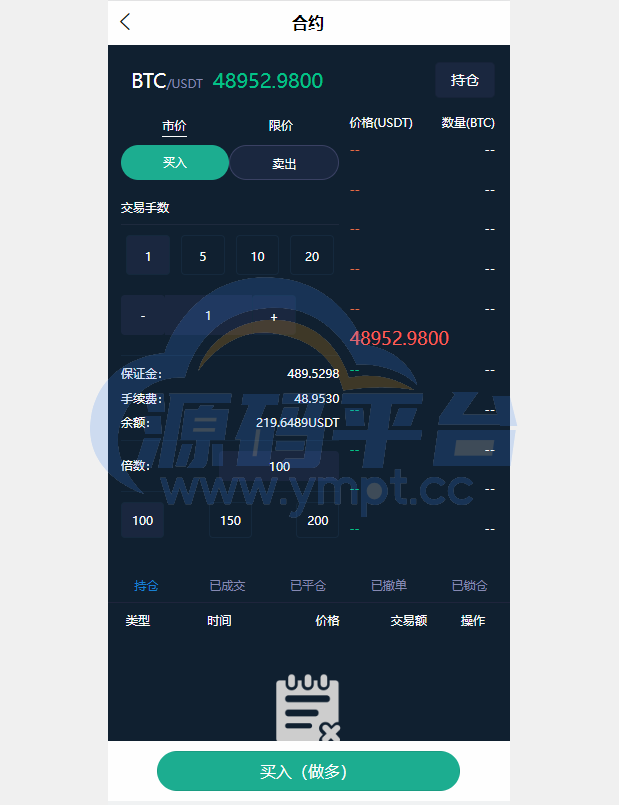 图片[12]-二开版秒合约交易所/IEO/锁仓挖矿/合约币币交易 - 源码平台-源码平台