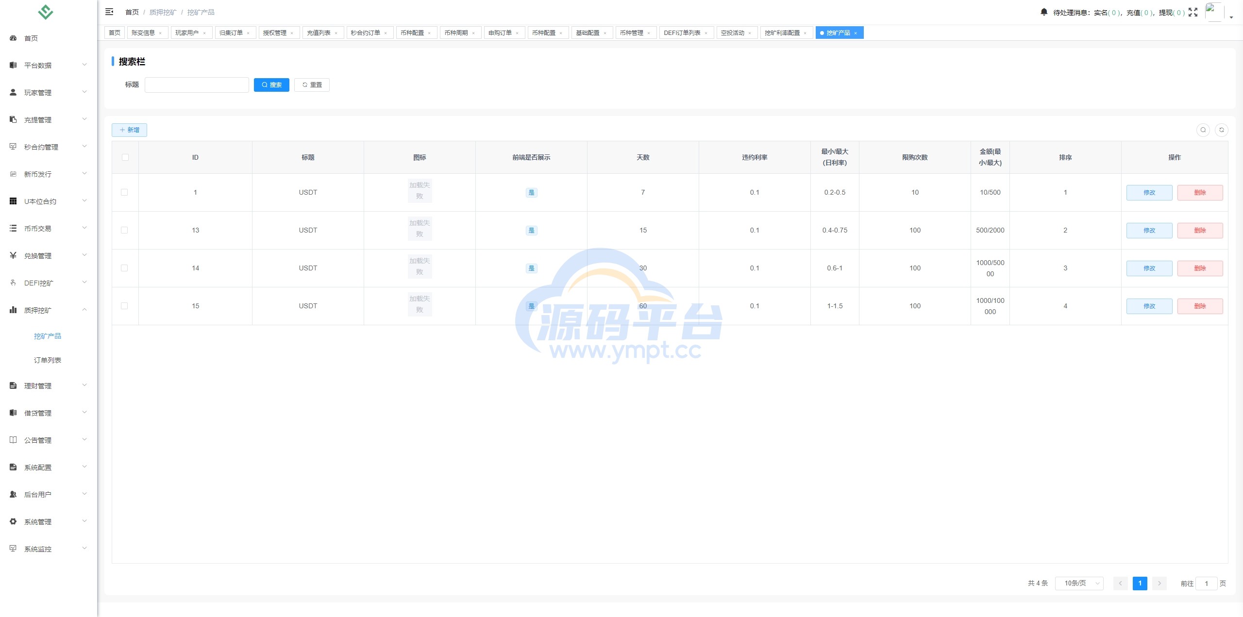 图片[38]-多语言JAVA交易所系统/DAPP交易所/秒合约/U本位/质押借贷 - 源码平台-源码平台