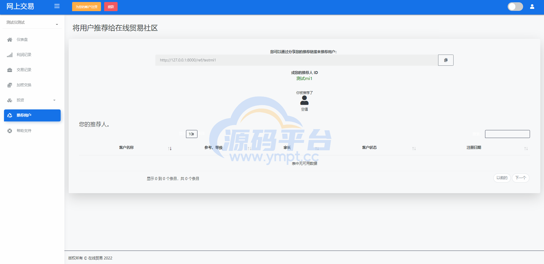 图片[6]-海外版区块链交易/理财投资/虚拟币场外交易系统/源码自适应 - 源码平台-源码平台