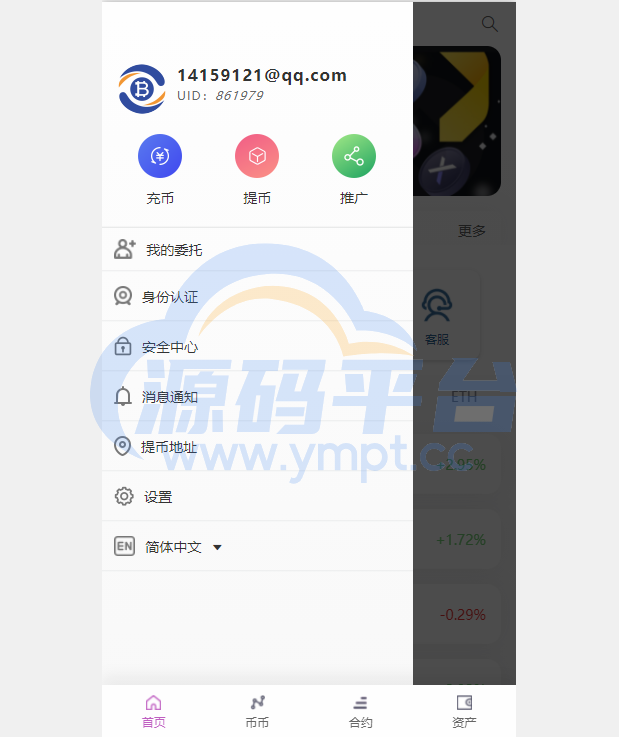 图片[1]-二开版海外交易所系统/区块链交易所/质押挖矿/15国语言 - 源码平台-源码平台