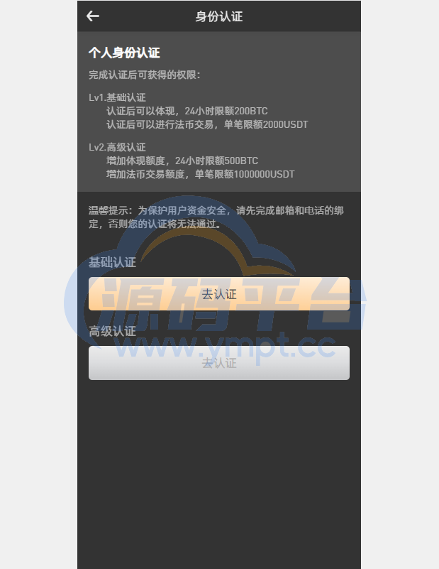 图片[2]-新版多语言海外微盘系统/微交易/虚拟币时间盘/伪交易所 - 源码平台-源码平台