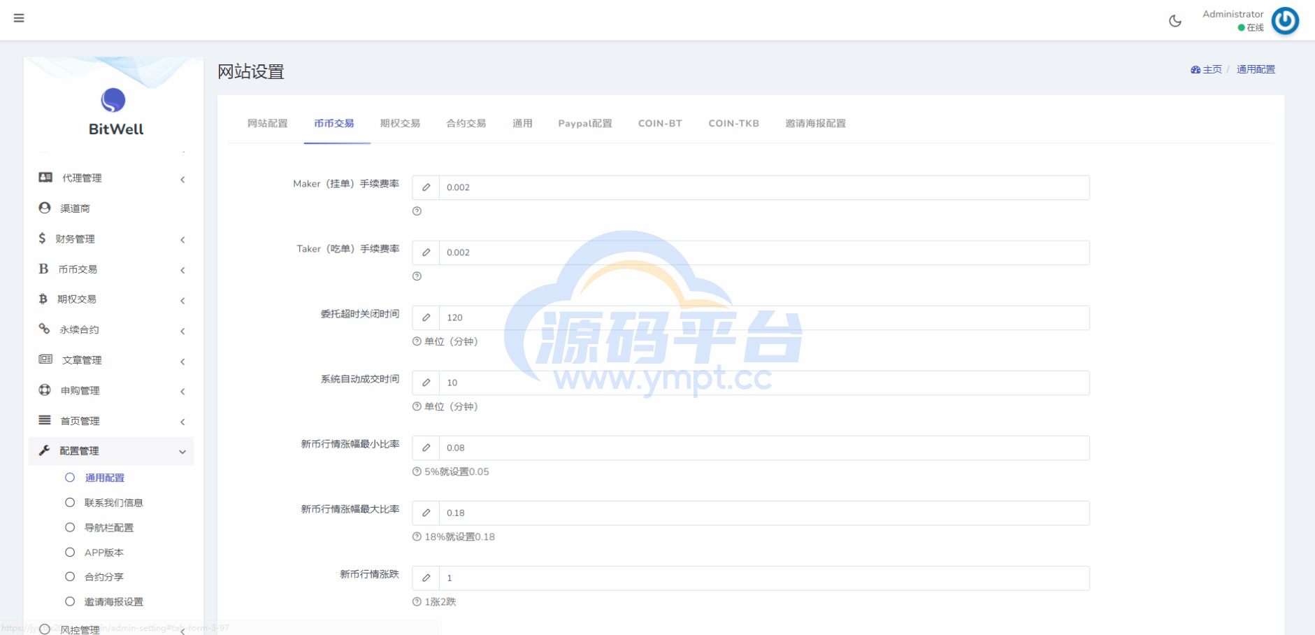 图片[13]-15国语言/区块链交易所/秒合约/申购/矿机/质押挖矿 - 源码平台-源码平台