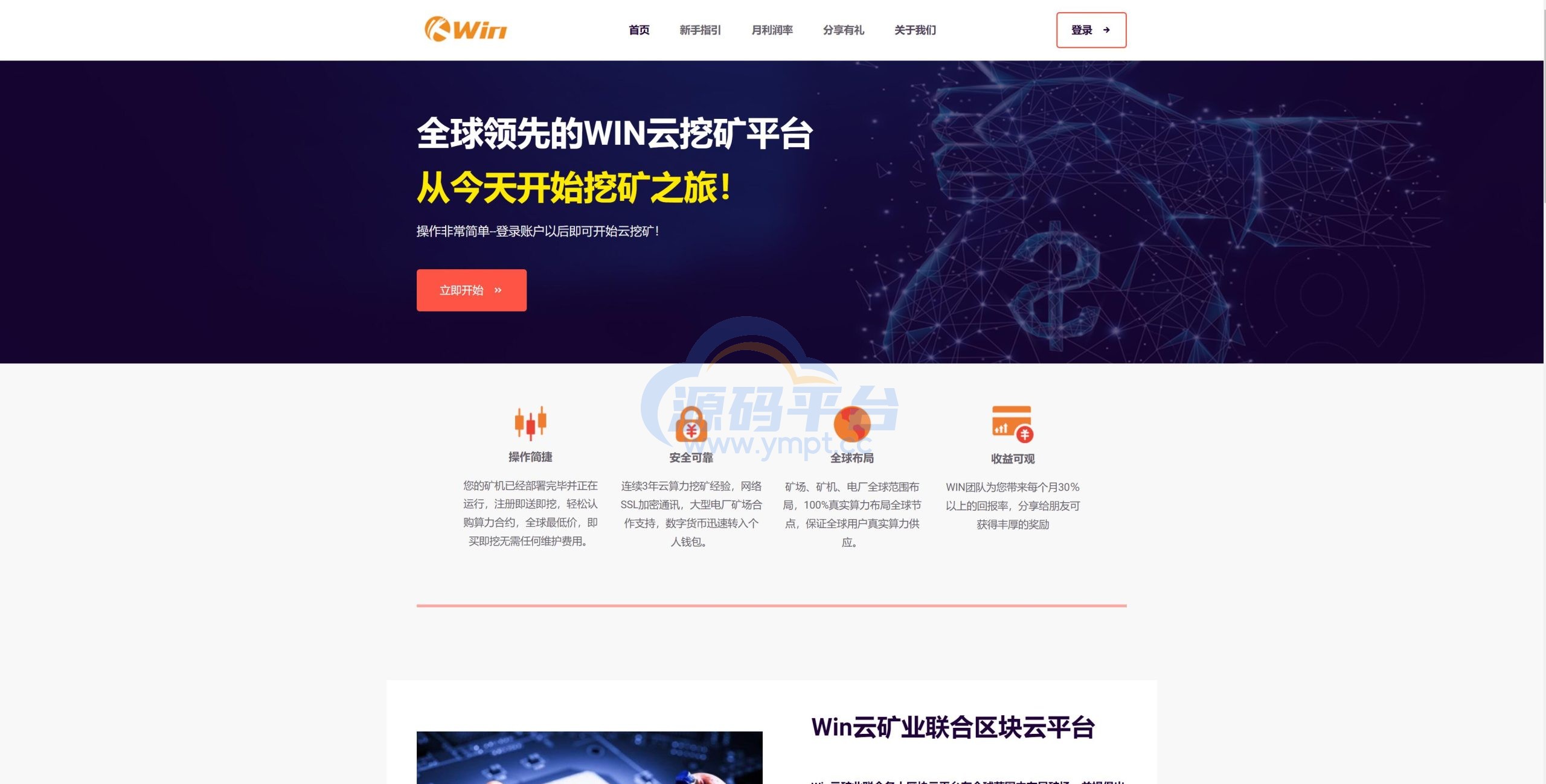 图片[8]-新版usdt授权盗U系统/秒U盗刷/usdt授权秒U系统 - 源码平台-源码平台