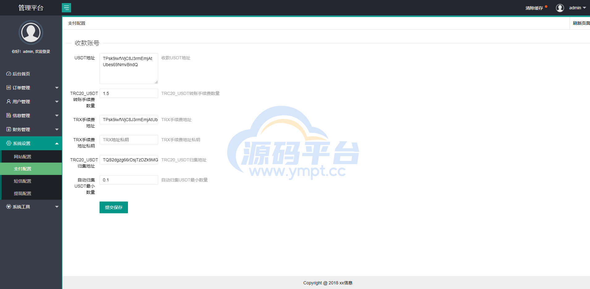图片[5]-USDT抢单系统/USDT跑分/USDT支付/虚拟币在线接单抢单 - 源码平台-源码平台