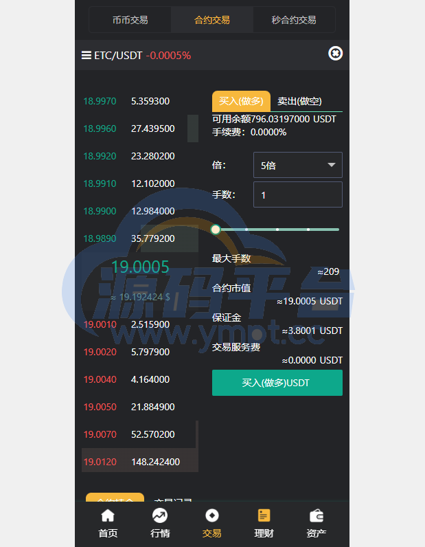 图片[11]-多语言交易所系统/秒合约交易/理财认购矿机闪兑贷款 - 源码平台-源码平台