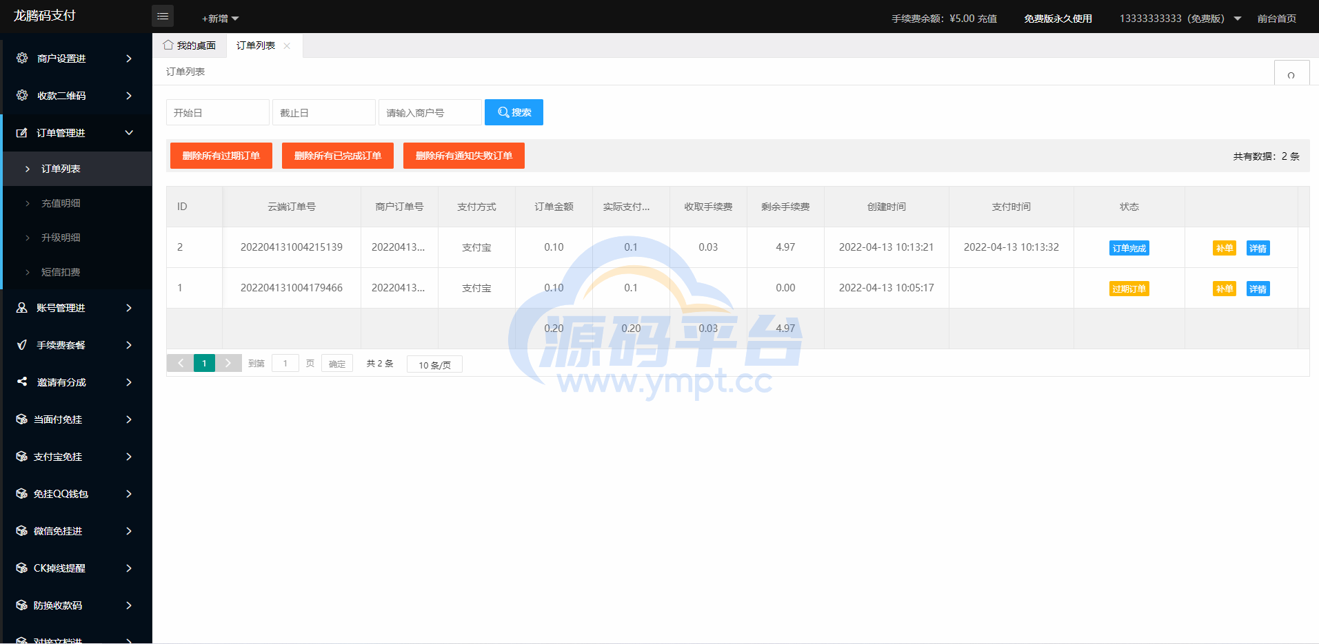 图片[7]-2022运营版龙腾码支付/三网免挂/个人免签支付/兼容易支付 - 源码平台-源码平台