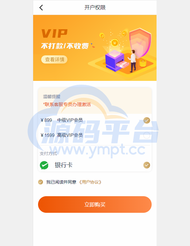 图片[9]-vue版贷款系统/海外贷款源码/小额贷款源码 - 源码平台-源码平台