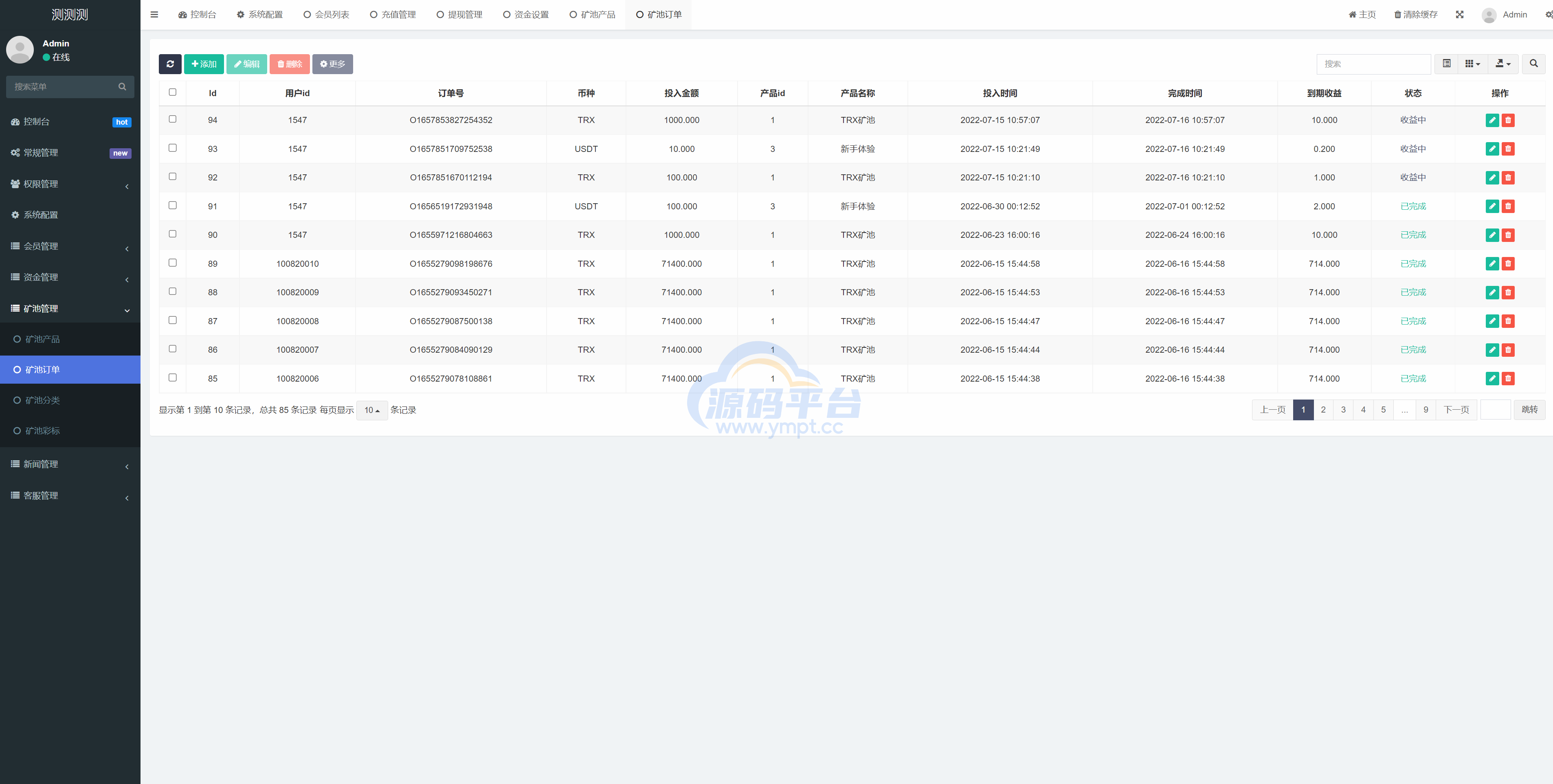 图片[19]-新版USDT/TRX区块链理财系统/质押挖矿/云算力矿机系统 - 源码平台-源码平台