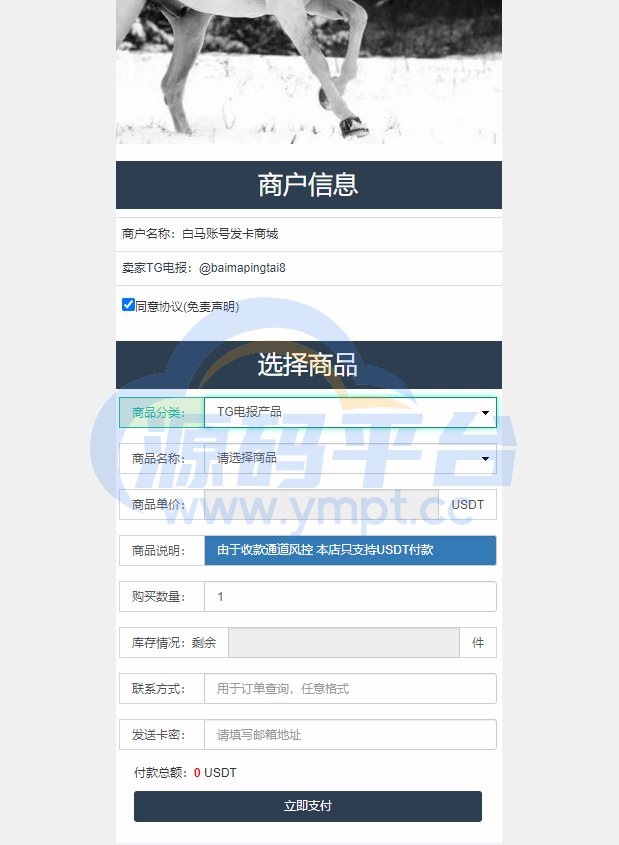 图片[6]-新版授权秒U系统/TRC/ERC/OKC/BSC多链多模板/多接口盗U系统 - 源码平台-源码平台