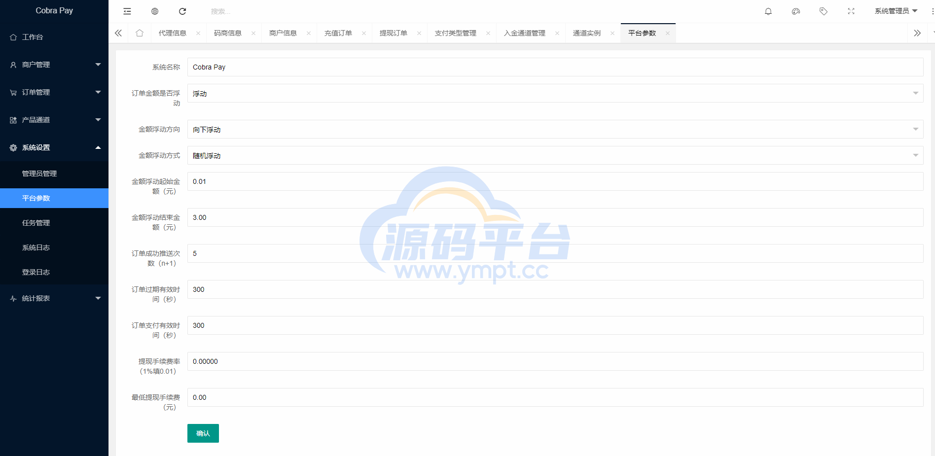 图片[7]-全新聚合支付系统/四方支付/源码平台系统/免签支付系统 - 源码平台-源码平台