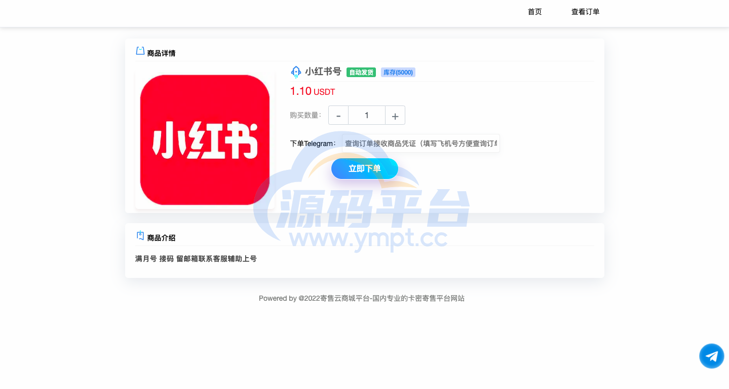 图片[2]-二开版发卡改签授权秒u/trc授权盗u/trc多签改权限/多钱包使用 - 源码平台-源码平台