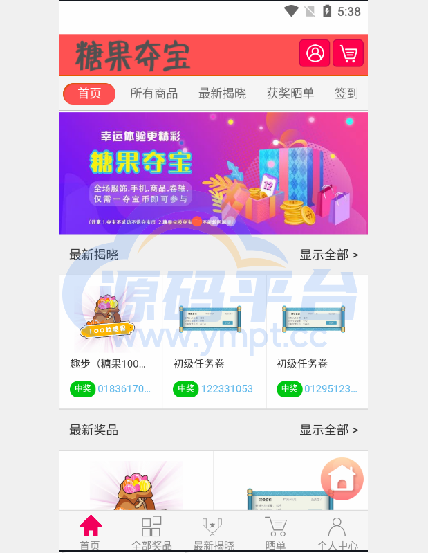 图片[16]-多语言区块链源码/仿趣步奕跑/原生计步器/原生人脸识别/混合hbuider前端 - 源码平台-源码平台