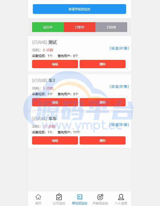 图片[11]-抖音快手小红书询盘 短视频询盘获客 抖音监控同行 抖音采集客户 - 源码平台-源码平台