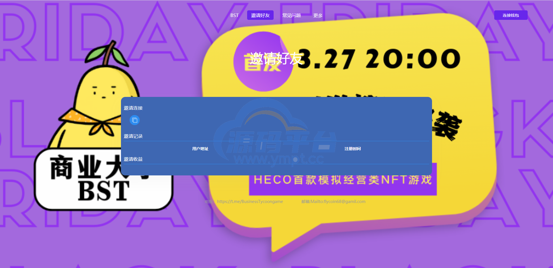图片[2]-TRX区块链质押挖矿/trx波场空投代币源码 - 源码平台-源码平台