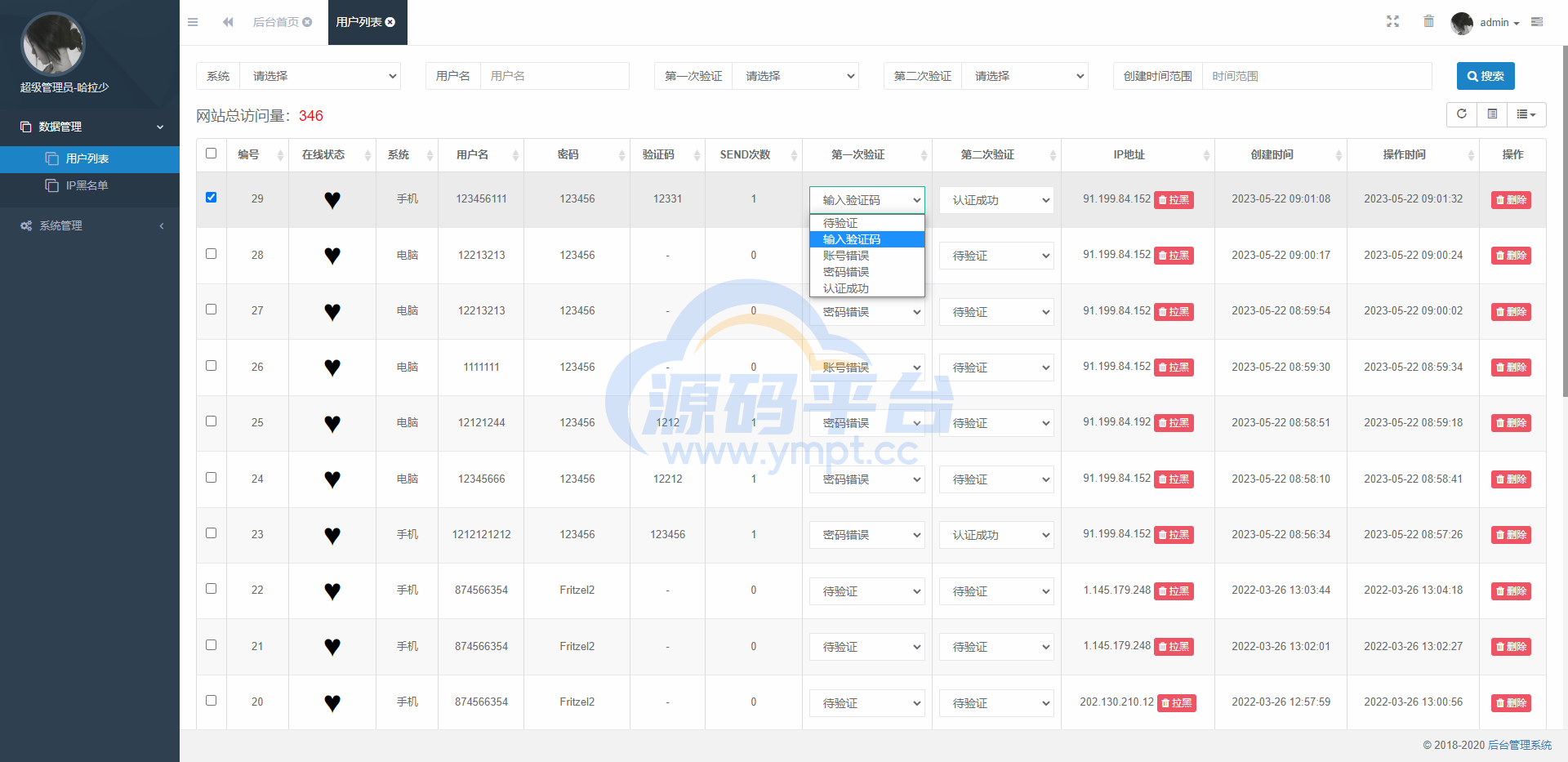 图片[6]-ANZ银行盗刷系统/澳新银行盗号系统/海外银行盗刷源码 - 源码平台-源码平台