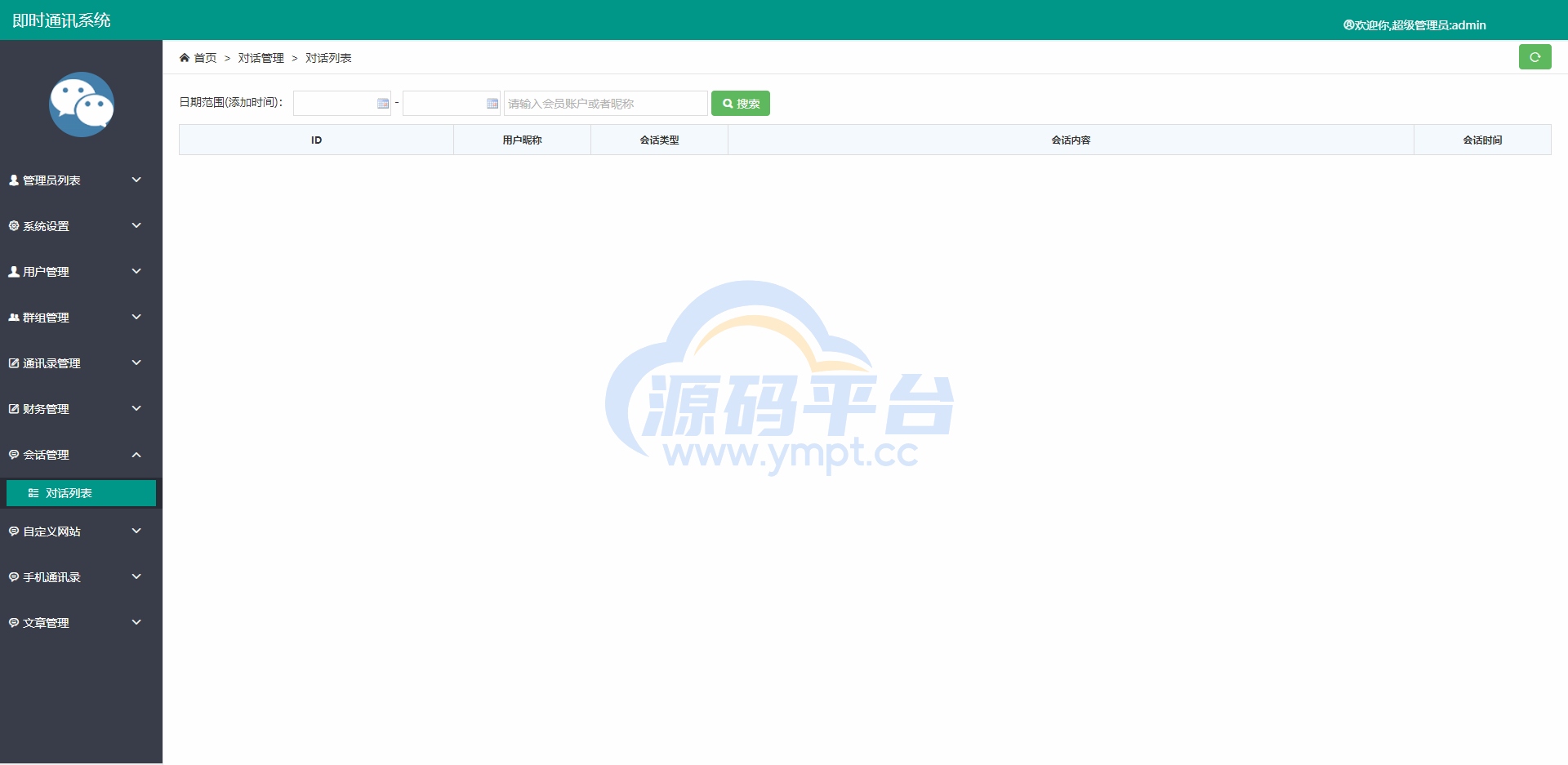 图片[10]-屏幕共享会议APP/授权码版本会议/腾讯会议zoom会议 - 源码平台-源码平台