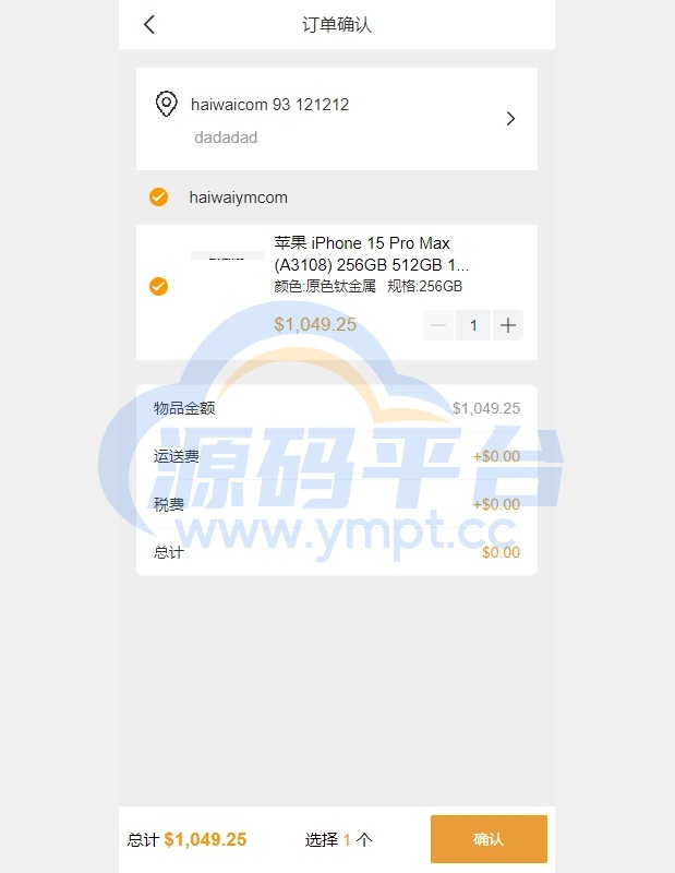 图片[6]-跨境电商商城系统/多语言java商城系统/TikToK商城/商家入驻一键铺货 - 源码平台-源码平台
