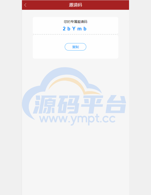 图片[4]-彩票走势图系统/排列三/3D走势图/邀请注册 - 源码平台-源码平台