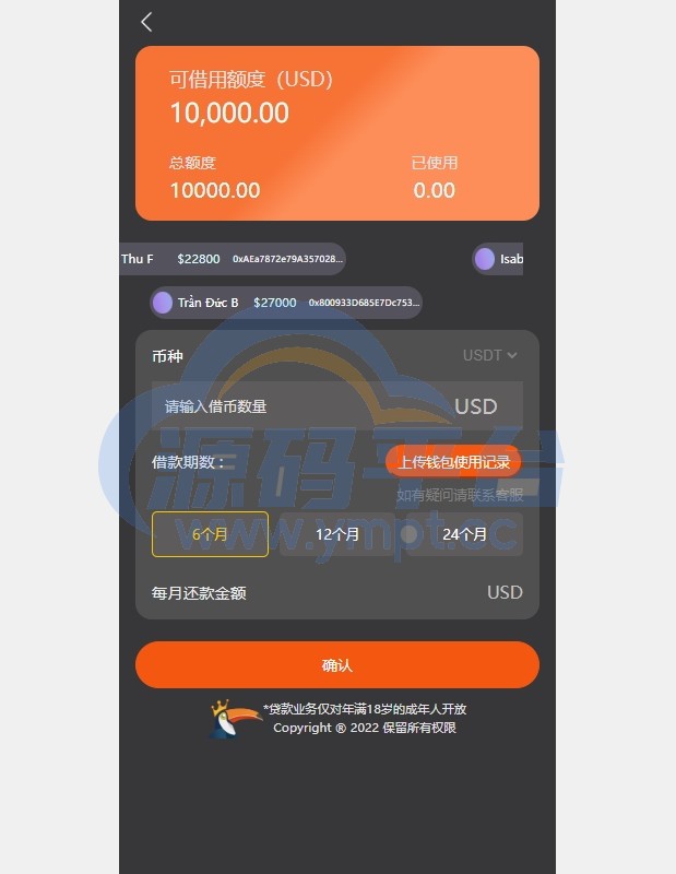 图片[7]-新版USDT贷款系统，前端多语言 源码前端是html得，FastAdmin框架 - 源码平台-源码平台