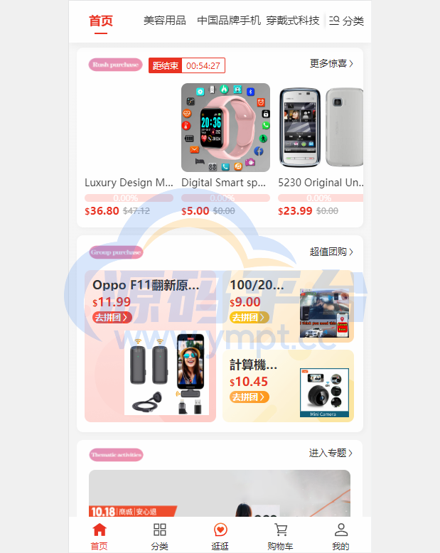 图片[8]-多语言海外商城系统/多商户跨境电商/前端uniapp/vue外贸商城 - 源码平台-源码平台