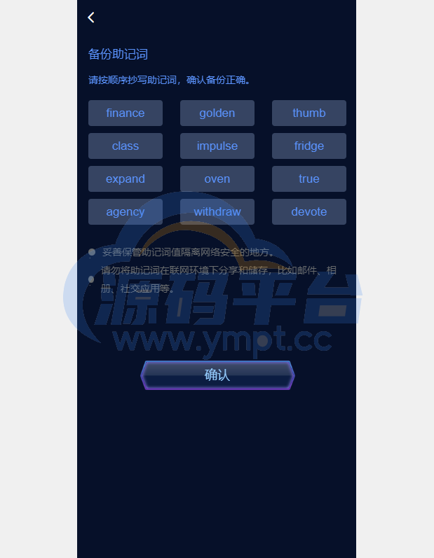 图片[3]-多语言海外质押挖矿系统/代币钱包源码/前端uniapp - 源码平台-源码平台