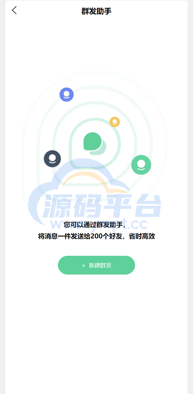 图片[21]-聊天软件app支持pc全开源IM聊天交友系统 - 源码平台-源码平台