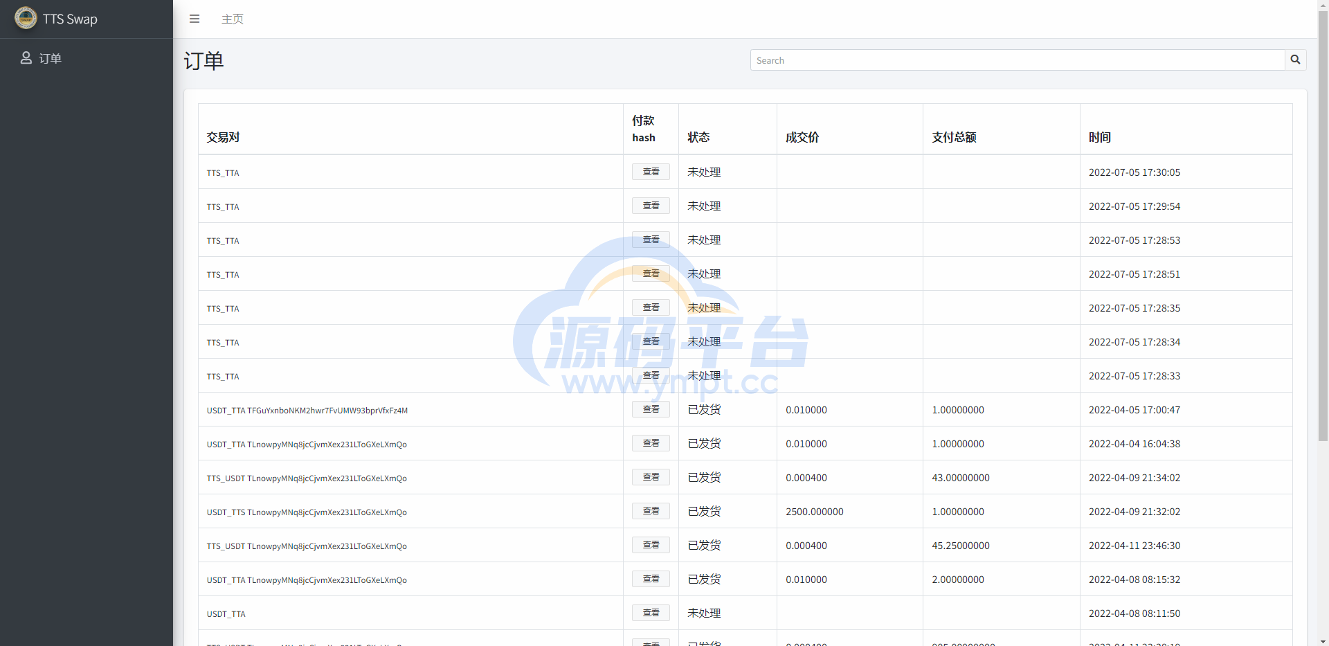 图片[9]-双语言区块链闪兑系统/usdt/trx兑换源码/前端uinapp - 源码平台-源码平台