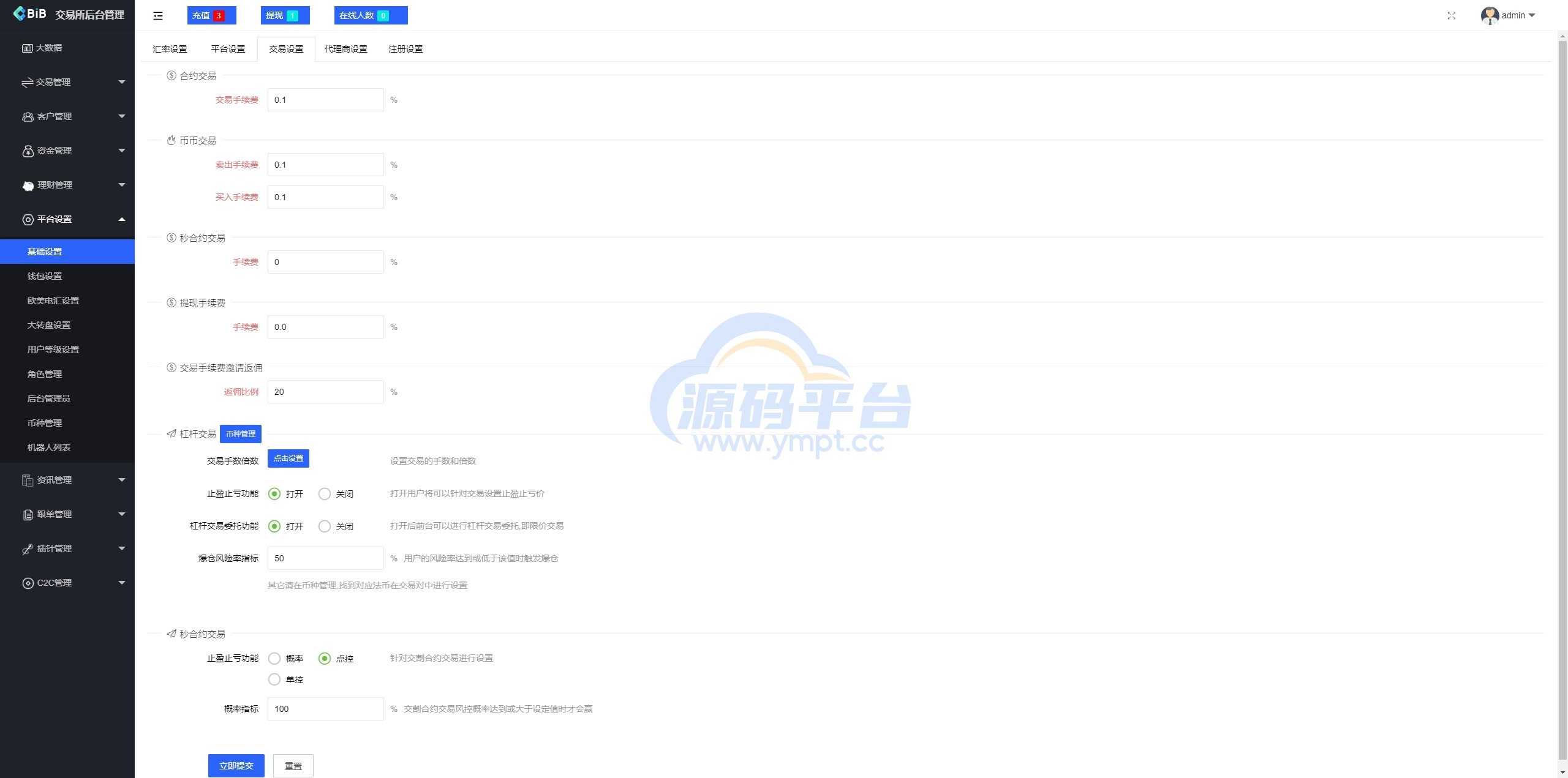 图片[26]-多语言仿okx欧意交易所系统/币币合约秒合约/锁仓挖矿/申购 - 源码平台-源码平台