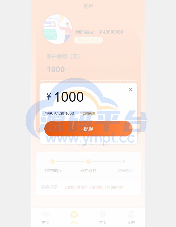 图片[7]-vue版贷款系统/海外贷款源码/小额贷款源码 - 源码平台-源码平台