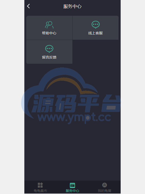 图片[4]-开源版区块链养成系统/宠物投资/区块链神龟联盟系统 - 源码平台-源码平台