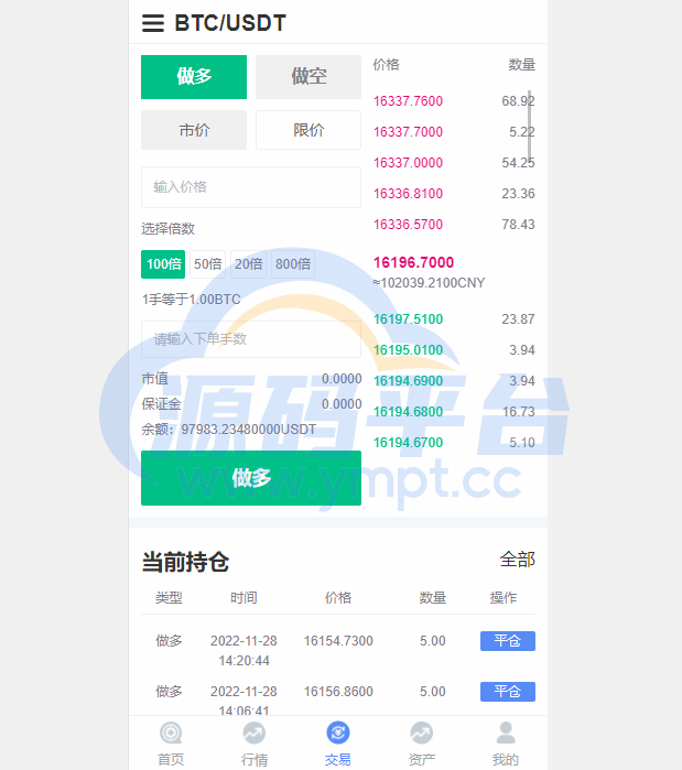 图片[1]-二开版秒合约交易所/多语言海外交易所源码 - 源码平台-源码平台