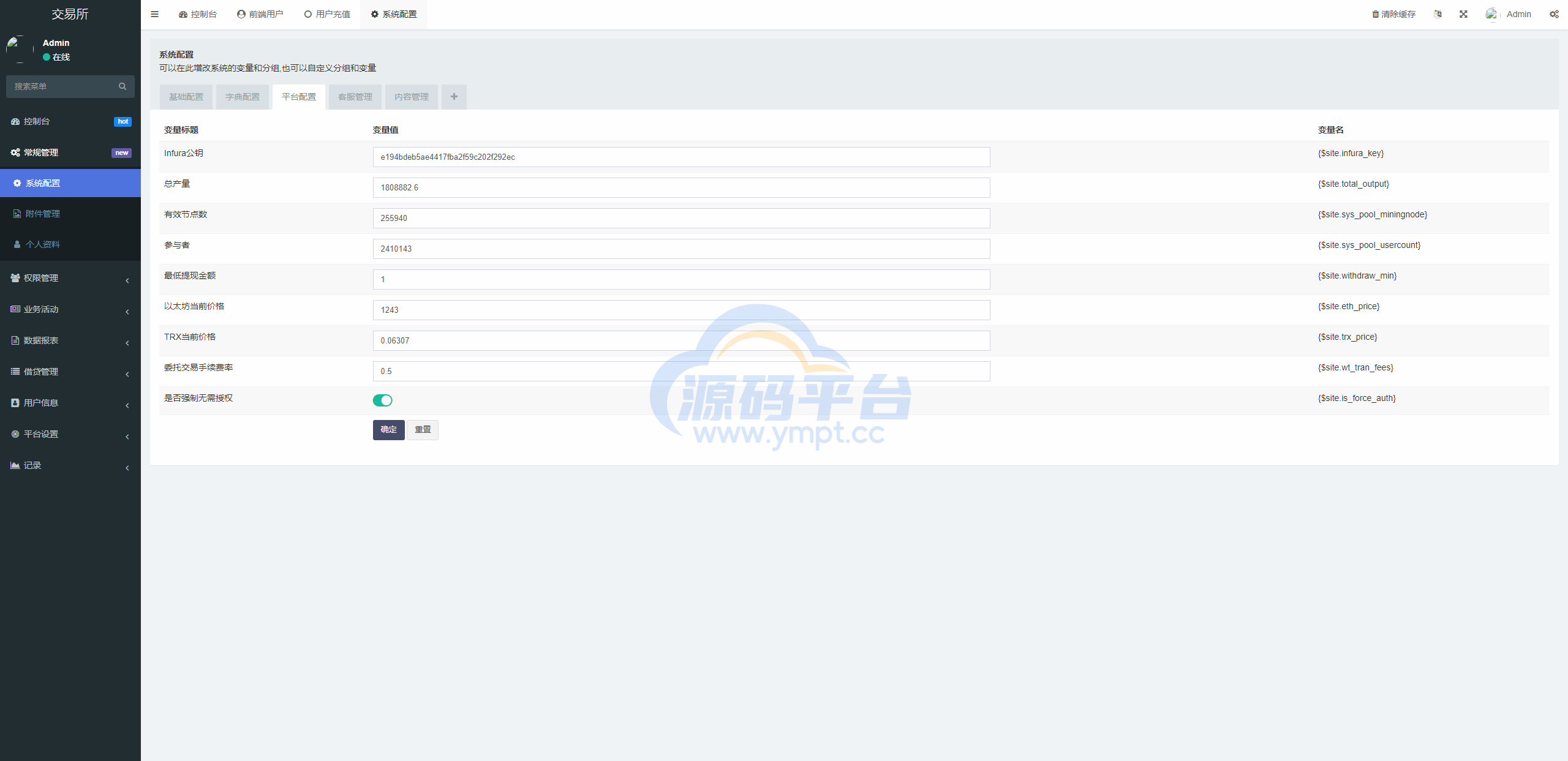 图片[16]-多语言DAPP交易所系统/秒合约交易/借贷/AI量化 - 源码平台-源码平台