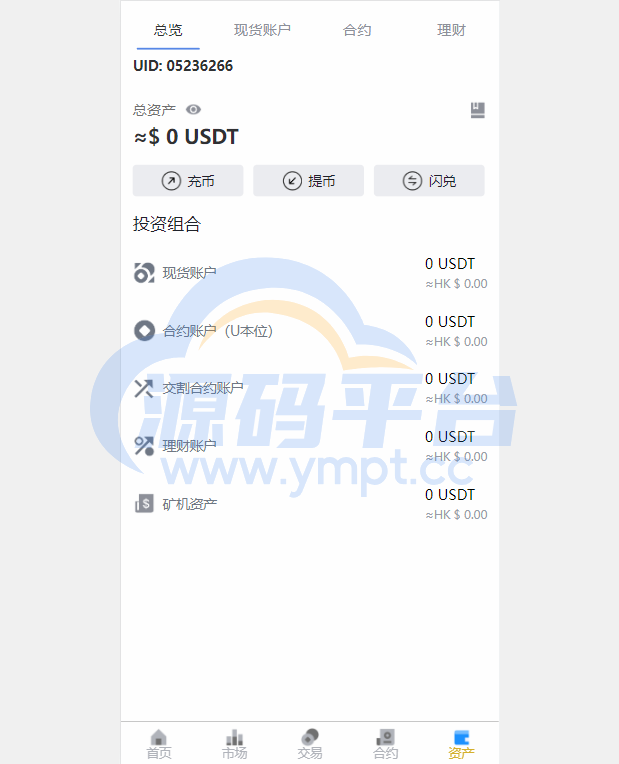 图片[7]-多语言java交易所系统/理财质押/永续期权/前端uianpp - 源码平台-源码平台